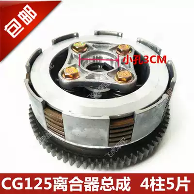 Locomotive engine CG125 clutch assembly 4-column 5-piece snare drum clutch large teeth small ancient assembly