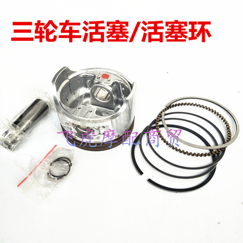 Zongshen Loncin piston ring 150 175 200 250 300 Tsunami lightning tricycle piston piston ring
