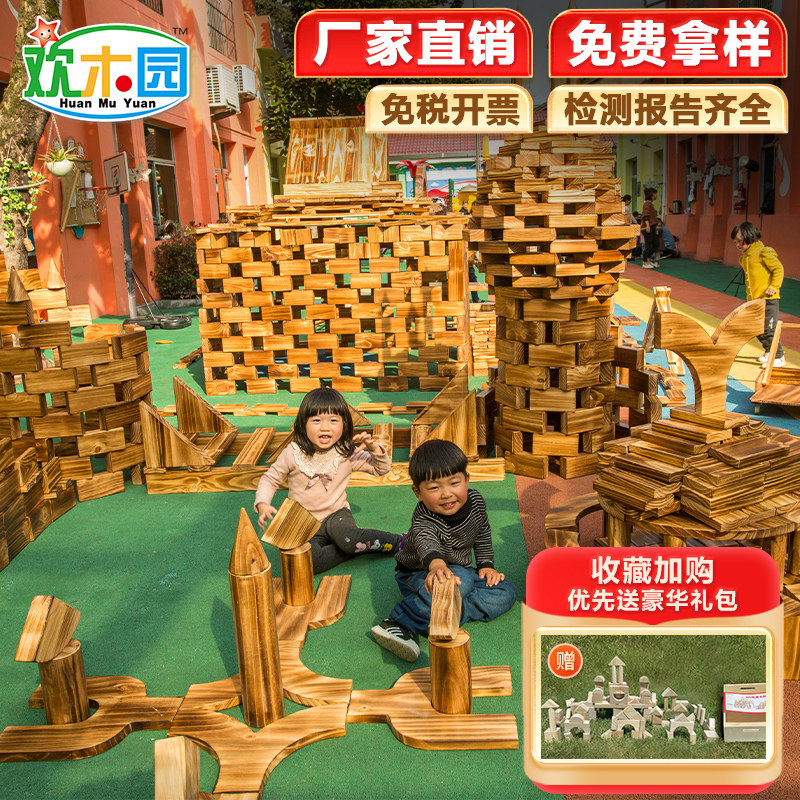 🎉 Kindergarten essential: extra large outdoor carbonized building ...