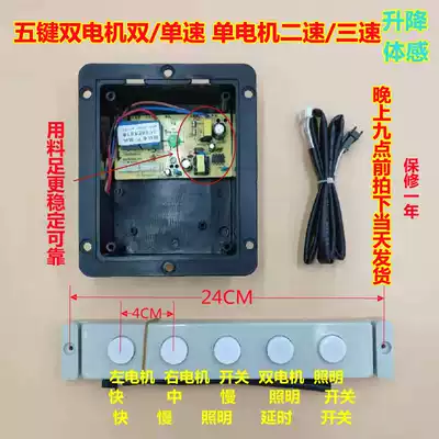 Suction range hood motherboard five-key touch somatosensory motherboard control board dual motor single-speed lift computer version