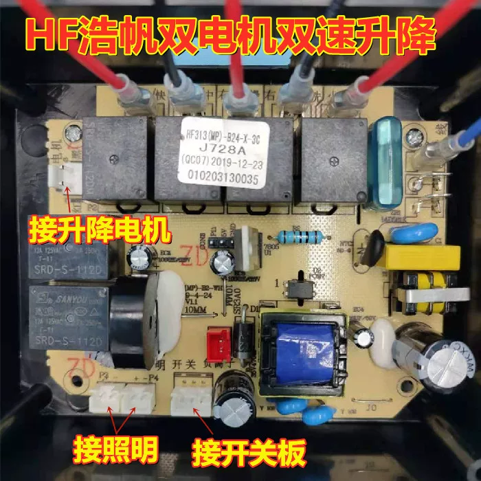 Хаофан HF086-B2 HF086-B5 универсальная схема вытяжки блок питания плата управления платa