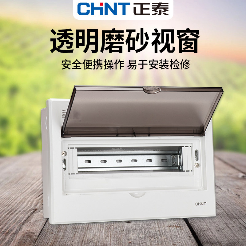 正泰照明箱：家庭用电的安全卫士