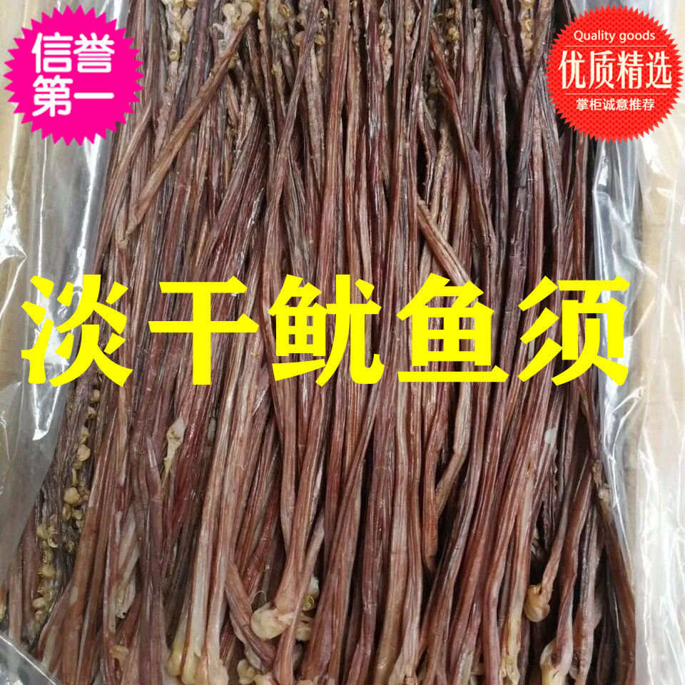 Fujian Putian special production new dried squid must be dry dry squid must be dry 500g