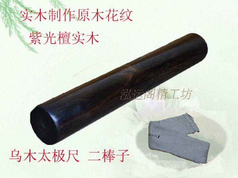 Boutique purple sandalwood tai chi ruler Black sandalwood tai chi stick Purple sandalwood Xing Gong stick ebony two sticks Ebony short stick