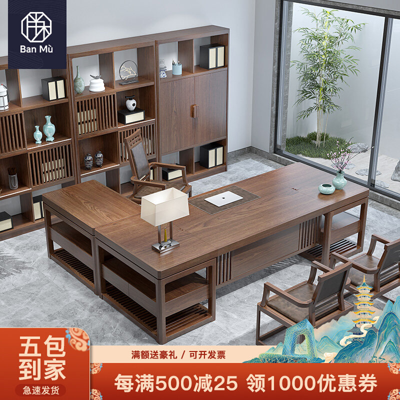 New Chinese Desk Chair Composition Solid Wood Boss Table President's Office Furniture Hu Peach Color Minima Atmospheric Bandai