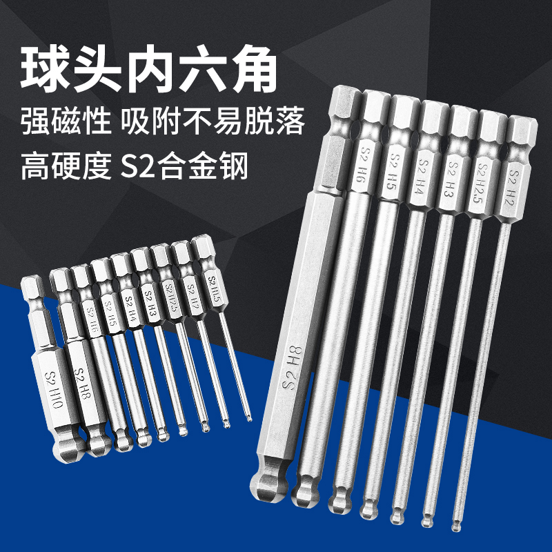 S2 steel 1 4 handle plus hard wind batch hexagonal ball head batch head batch nozzle pneumatic batch mouth hexagonal wrench screw