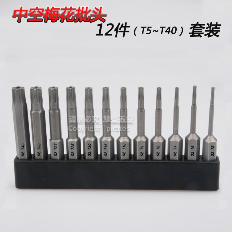 Anti-theft hollow plum blossom batch head T5~T40 S2 material hole with magnetic star-shaped batch nozzle hand pneumatic pneumatic screwdriver head