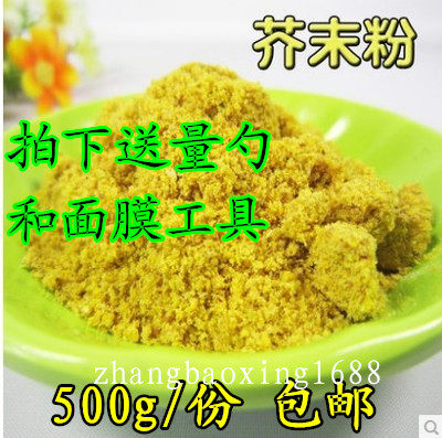 Edible pure mustard powder nepeta powder 500 grams yellow mustard powder throat discomfort 1 catties