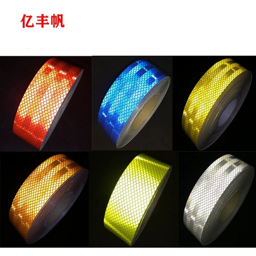 Светоотражающая наклейка, лента, 5см