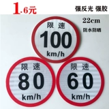 Ограничение скорости скорости пассажирские автомобили ограничение скорости 100 ограничение скорости грузовика 60 Скорость 80 Отражающий логотип.