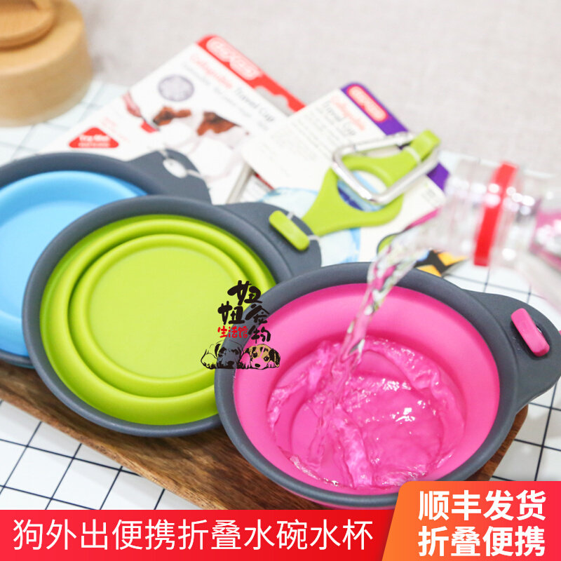 DEXAS Folding Bowl Water Cup Pet Bowl Dog Bowl Drinking Water Outdoor travel for drinking water Portable Food Basin Water Bowl-Taobao