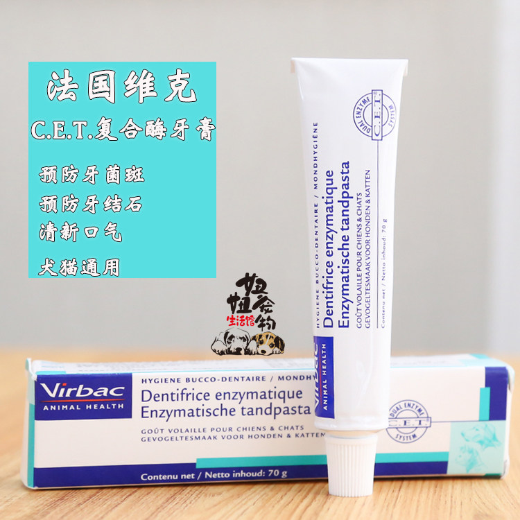 Vike toothpaste 70g dog toothpaste toothbrush remove stinky toothpaste cat cleaning teeth dog cleaning dog