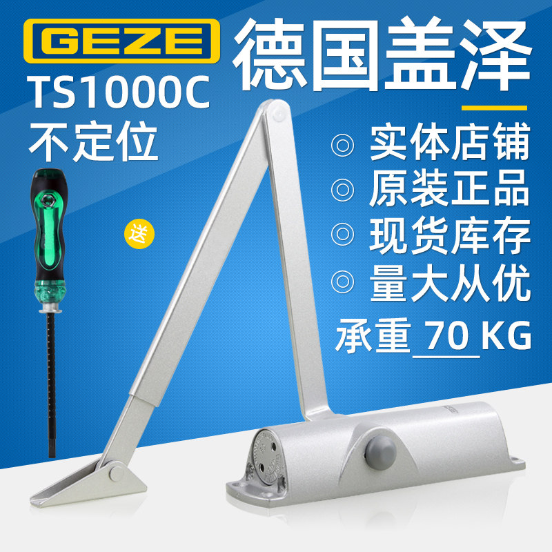 GEZE Germany GEZE door closer TS1000C Buffer fire door closer Hydraulic door closer closure