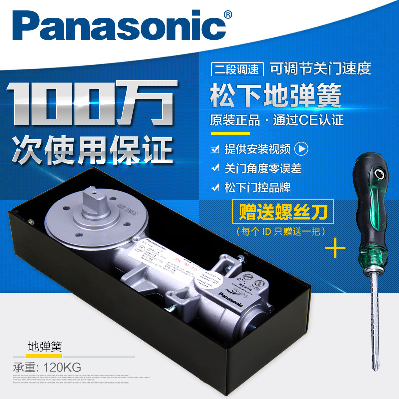 Panasonic original Panasonic floor spring Glass door Wooden door floor spring Framed door floor spring S-120