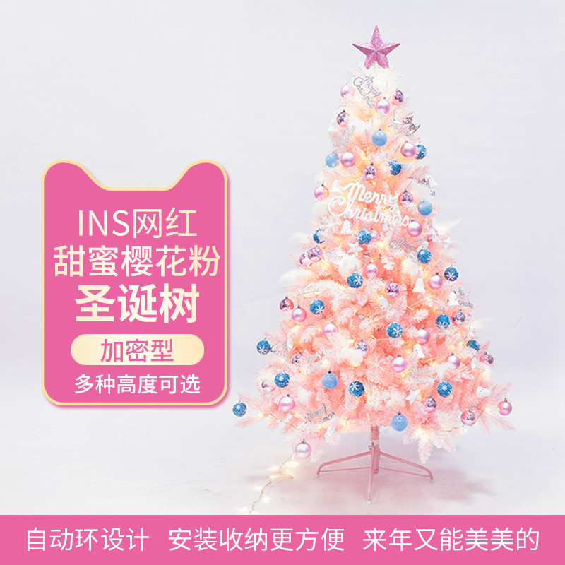 1 5 1 8 meters pink cherry blossom gradient color Christmas tree package home anchor net red ins Christmas holiday decoration