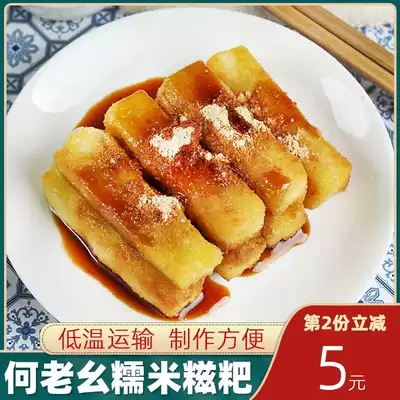 He Laoyao brown sugar cake 220g * 5 bags of handmade brown sugar rice cake Sichuan specialty hot pot restaurant snacks