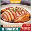 Sichuan plum buckle meat 350g*3 bowls Nine bowls of salted white buckle meat plum dried vegetables cooked food heated ready-to-eat semi-finished products