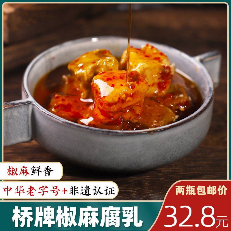 (Chinese Old Character Number) Bridge Pepper Spicy tofu milk Sichuan Wuthong Bridge specie Spicy Leftover Food 260gx2 Bottle