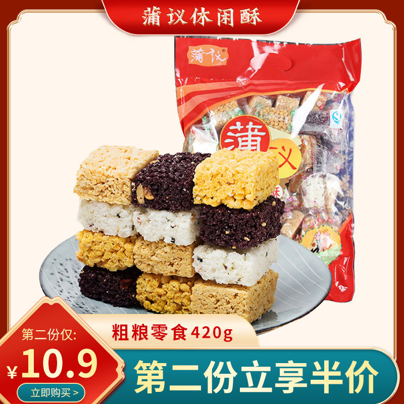 Sichuan specialty Puyi leisure crisp 420g rice flower sugar egg sweet potato crisp black rice crisp corn crisp puffed snacks spree