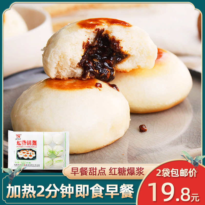 How Old One Red Sugar Pan Helmet Free Postage 360g * 3 bags Sichuan specialness Chengdu handmade breakfast cakes The whole wholesale