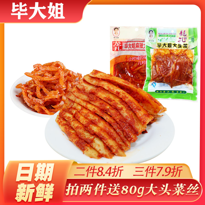 Sichuan Leshan Special Property San Francisco is Longkong High Lie Spicy Hand Ripping High Livegetables Silk Salty Vegetables Bi-Sister Leftover Rice Dish