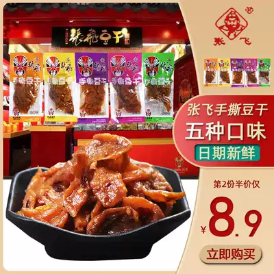 Zhang Fei Hand-torn dried soymilk vegetarian meat 500g Bulk multi-flavor small package snacks Hand-torn dried soymilk Sichuan specialty snacks