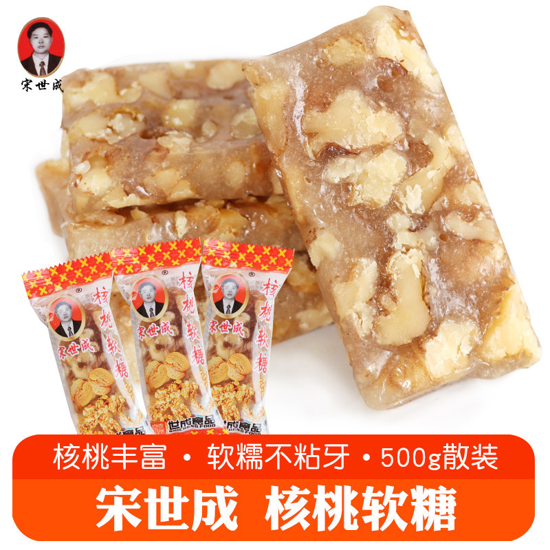 Song Shicheng walnut fudge 500g original red jujube flavor Sichuan specialty handmade walnut cake Pastry snack snack snack
