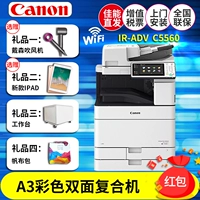 Máy in màu hỗn hợp Canon IR-ADVC5560 sao chép bản sao tốc độ cao may photocopy ricoh