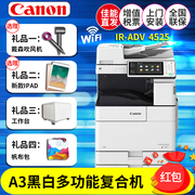 Máy in Canon iR-ADV4525 một máy in đa chức năng máy in A3 quét bản sao