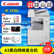 [Canon Straight Hair] Máy in kỹ thuật số Laser đen trắng và đen của Canon IR2530i