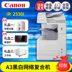 [Canon Straight Hair] Máy in kỹ thuật số Laser đen trắng và đen của Canon IR2530i Máy photocopy đa chức năng