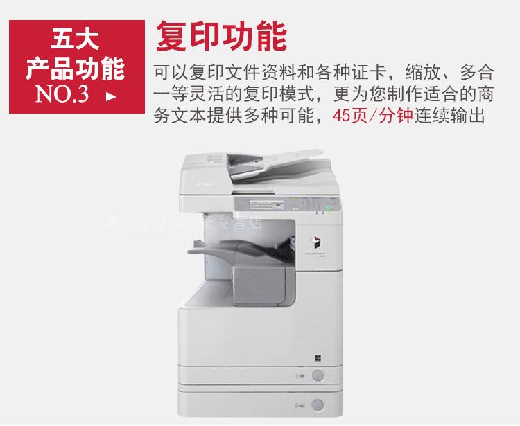 Canon IR2545i máy photocopy laser đen trắng hợp chất máy in hai mặt