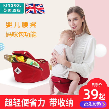 UK Kingro baby waist stool holding baby bag Multi-functional front holding baby single stool Lightweight child waist climbing four seasons