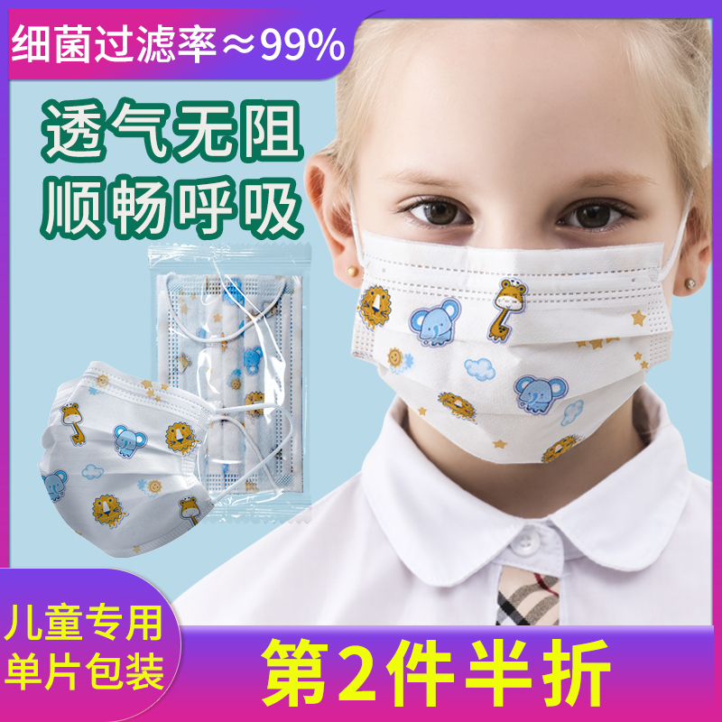 Child Mask Disposable Triple Hood Student Child Child Baby Baby Special Boy Girl Special Breathable