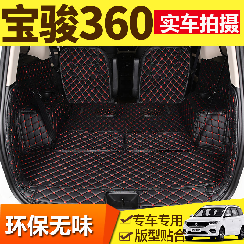 19 models Bau Jun 360 Reserve box cushions All surround rear carriage cushions Special Baojun 360 Automotive Interiors retrofitted waterproof