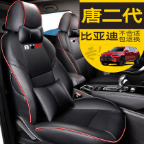 19 BYD Tang second generation car seat cover 18 years a new generation of Tang DM all-inclusive cushion special seat cover