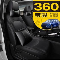 Baojun 360 special seat cover fully enclosed car Baojun 360 seat cover 6-seat four-season General Motors seat cushion