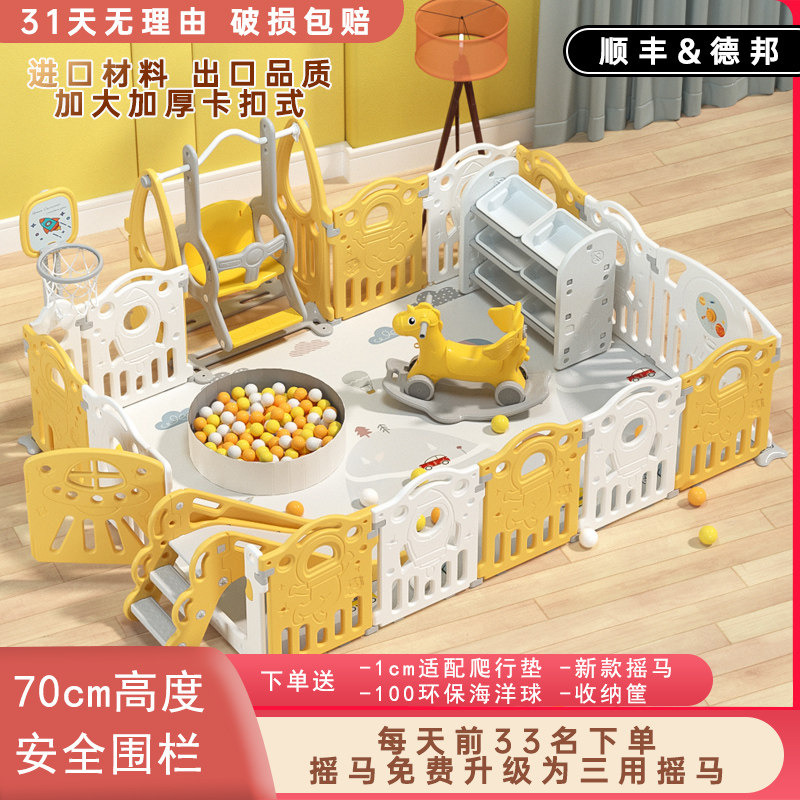 Children's play fence indoor household fence baby crawling fence fence ground with baby toddler fence