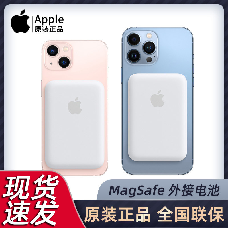Apple Apple MagSafe takeaway battery original wireless magnetic suction mobile charging iphone13 private 12Promax portable action power 12Mini hand