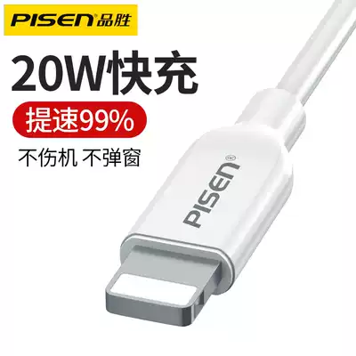 Pinsheng PD charging cable 20W fast charging data line suitable for iphone12 charger 11promax mobile phone flash charging x fast typec to lighting lengthy