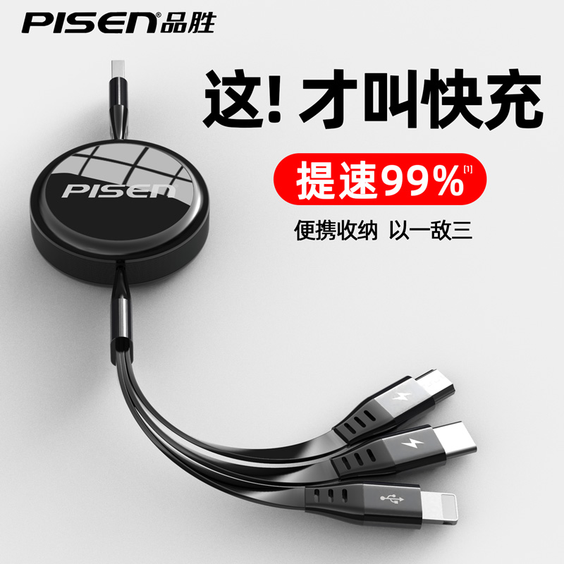 Pinsheng charger one-to-three mobile phone fast charging car three-head three-in-one multi-function multi-head car with Apple Android car charger with plug data cable multi-port universal universal car inside the car