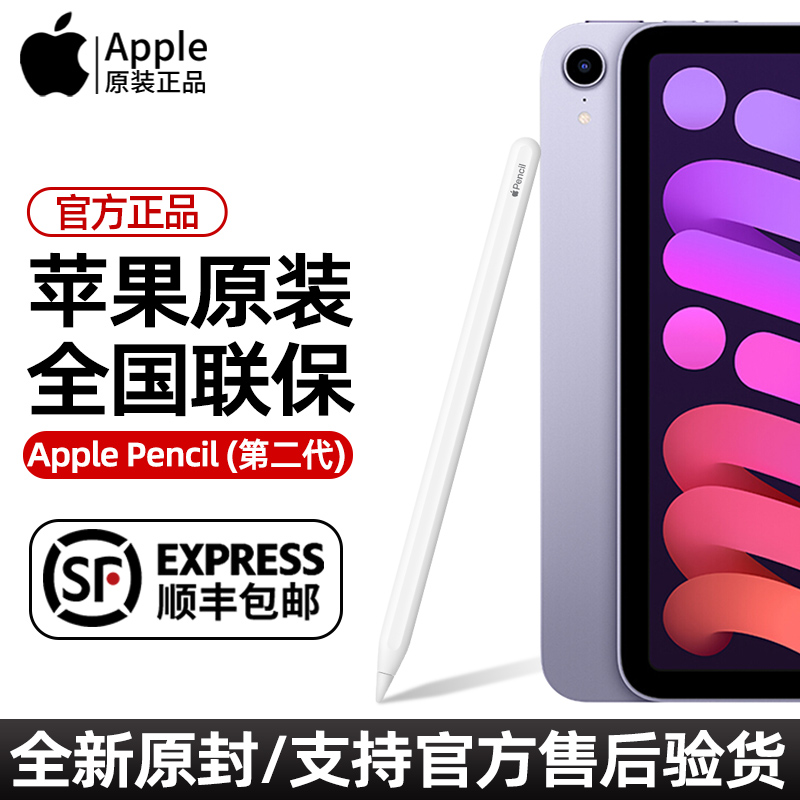 applepencils 2nd generation apple original dress apple pencil2 generation official ipencl handwriting capacitive pen ipadmini6 flat 2021