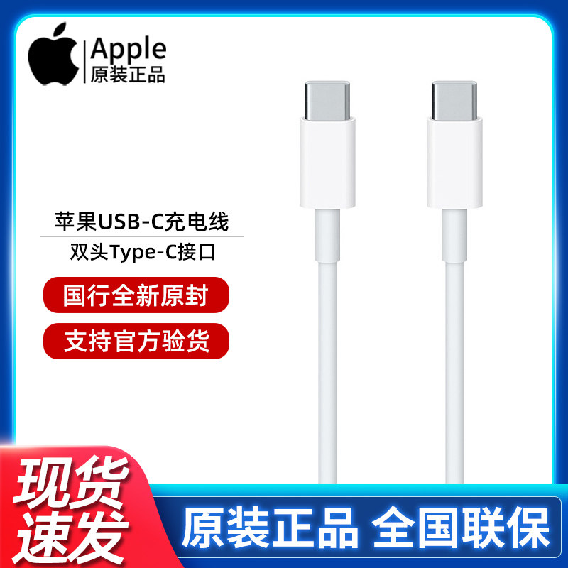 Apple original dress ipadpro2021 charging wire ipad pro11 12 9 inch double typec data line ctoc quick charging double head air4 5 flat electric
