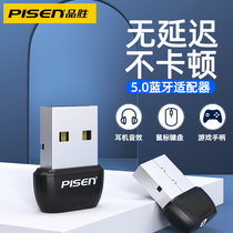 Pint winning Bluetooth adapter Desktop computer usb Module 5 0 Laptop external connection wireless headphones Mouse keyboard sound 4 0 External launch audio receiver Applicable ps4 handle