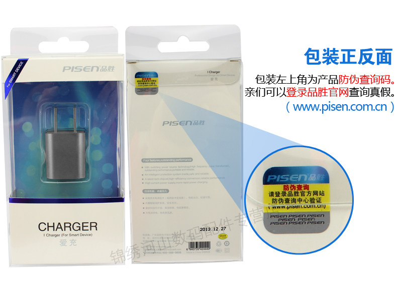 chargeur PISEN pour téléphones APPLE APPLE IPHONE6 - Ref 1299498 Image 17