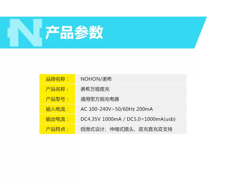 chargeur NOHON pour téléphones MIUI MIL - Ref 1299493 Image 8