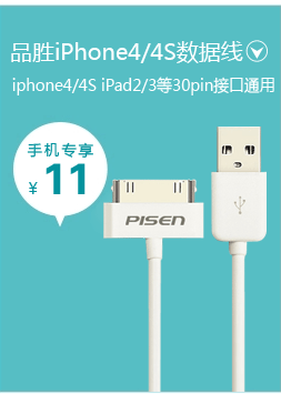 chargeur PISEN pour téléphones APPLE APPLE IPHONE6 - Ref 1299494 Image 9