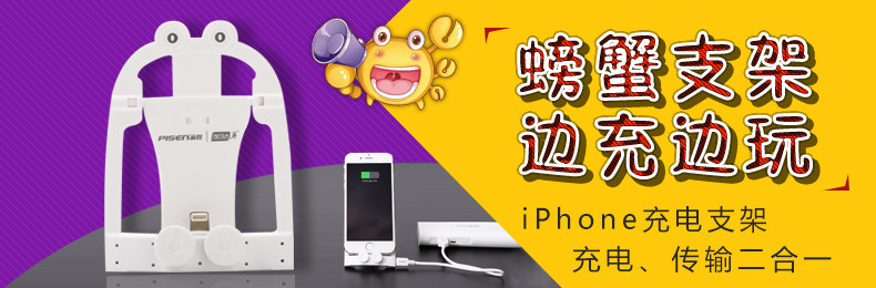 chargeur PISEN pour téléphones APPLE APPLE IPHONE6 - Ref 1299494 Image 6