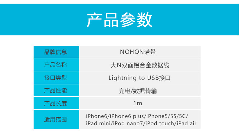 带N铝合金苹果线_11