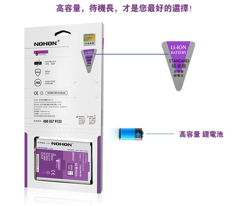 红米电池设计图（天猫）_07